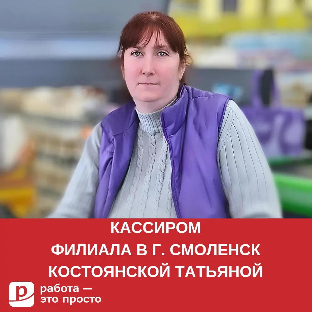 Интервью с лучшим сотрудником февраля